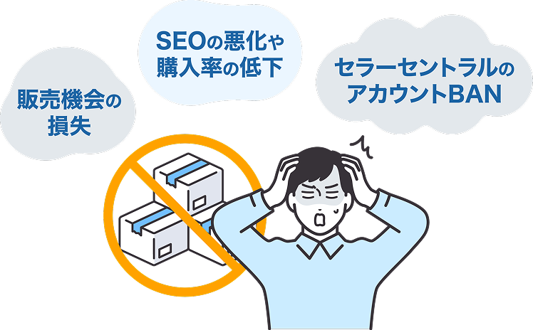 キャンセルが続いたことで他の問題が発生し頭を抱える男性のイラスト